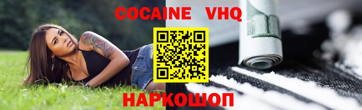КОКАИН Columbia  Вход с VPN  Кокаин  Жигулёвск  КОКАИН FishScale 