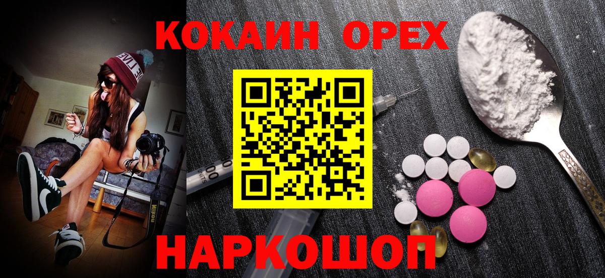 КОКАИН 99% Жигулёвск