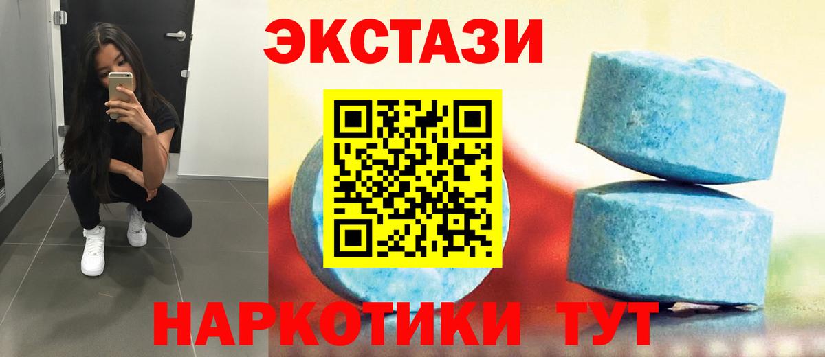 shop официальный сайт  Вход с VPN  Жигулёвск  ЭКСТАЗИ MDMA  Ecstasy Philipp Plein  Экстази 