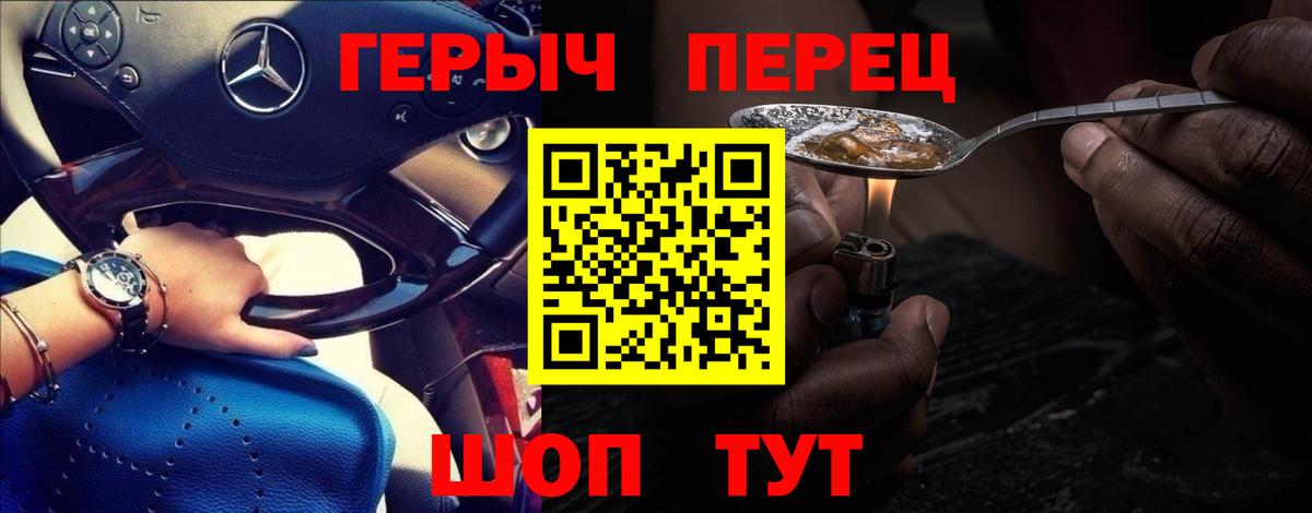 Героин гречка  ГЕРОИН  Жигулёвск  Вход с VPN 