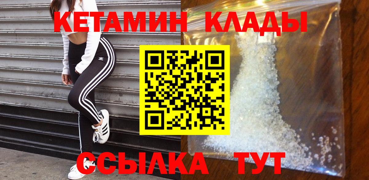 Жигулёвск  КЕТАМИН ketamine  OMG tor  Вход с VPN 