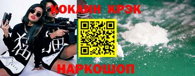 кокаин перу Краснознаменск