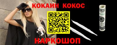 кокаин перу Краснознаменск