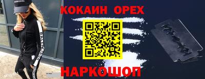 кокаин перу Краснознаменск