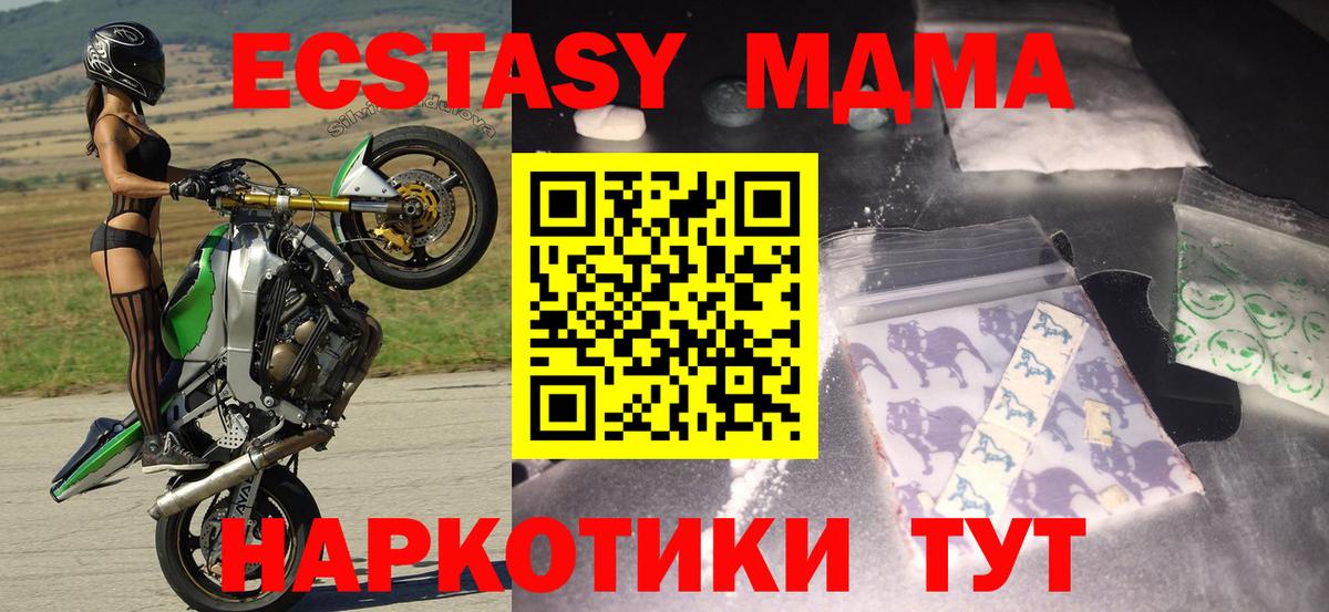 MDMA VHQ  МДМА Molly  Жигулёвск  Вход с VPN 