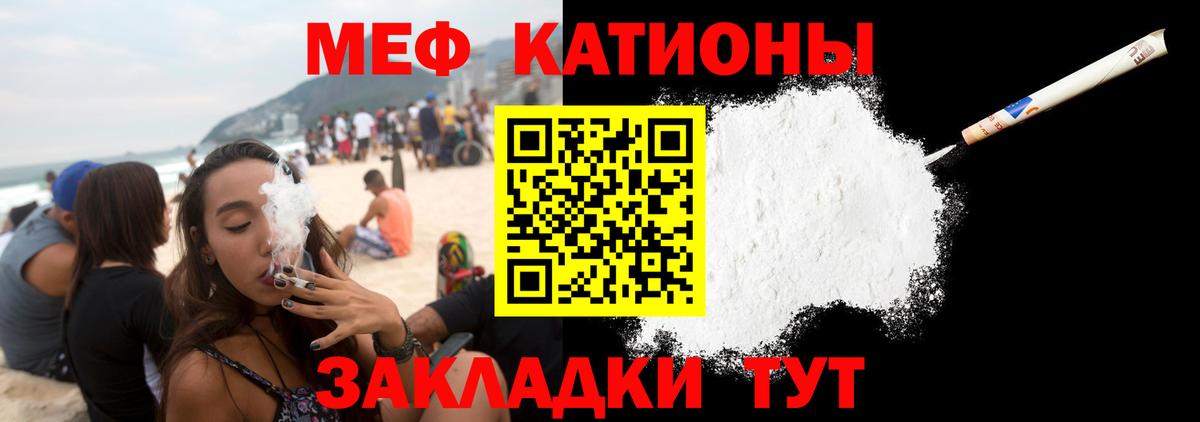 МЕФ мука  Вход с VPN  МЕФ  Жигулёвск 