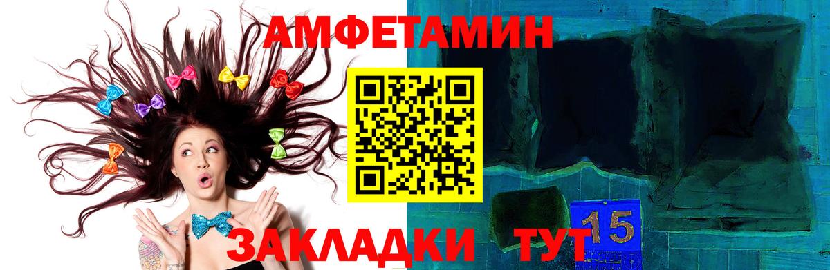 МЕТАМФЕТАМИН витя  Вход с VPN  Жигулёвск 