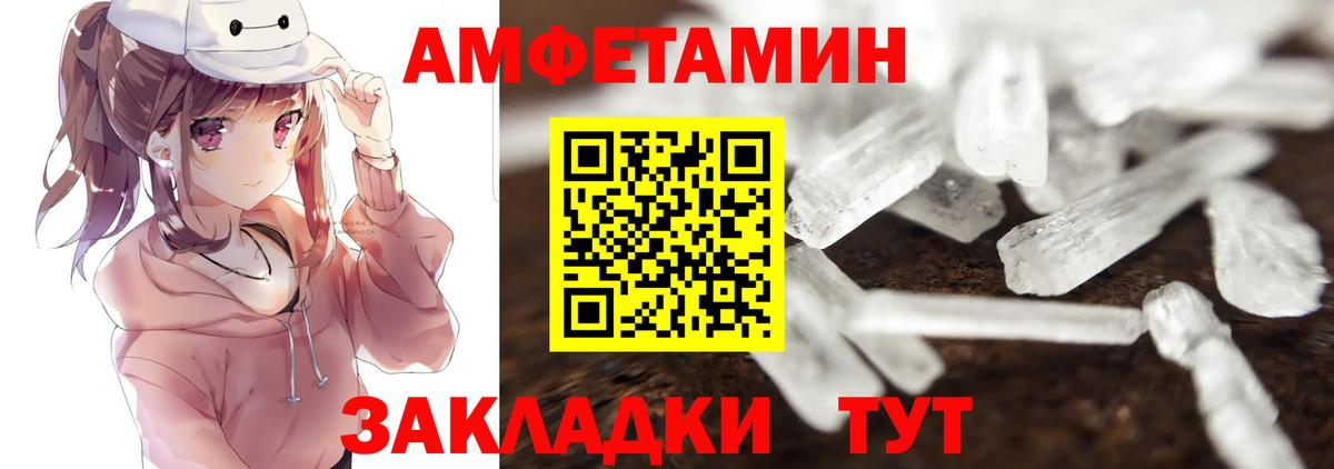 Метамфетамин Methamphetamine Жигулёвск