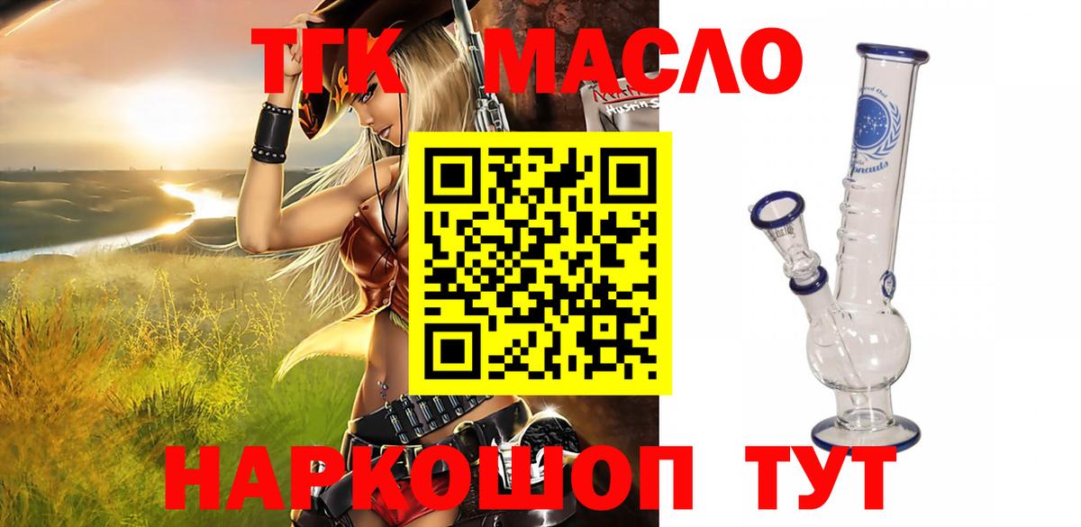 Дистиллят ТГК жижа Жигулёвск