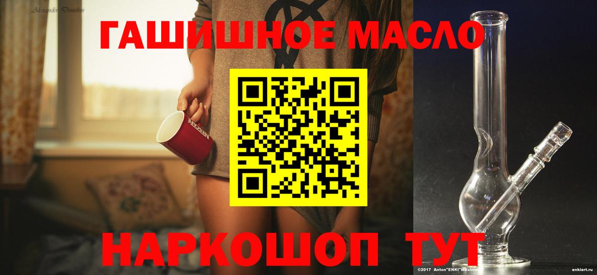 Жигулёвск  закладки  Вход с VPN  Дистиллят ТГК вейп 